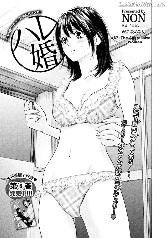 Hare Kon Chapter 67 image 05_optimized